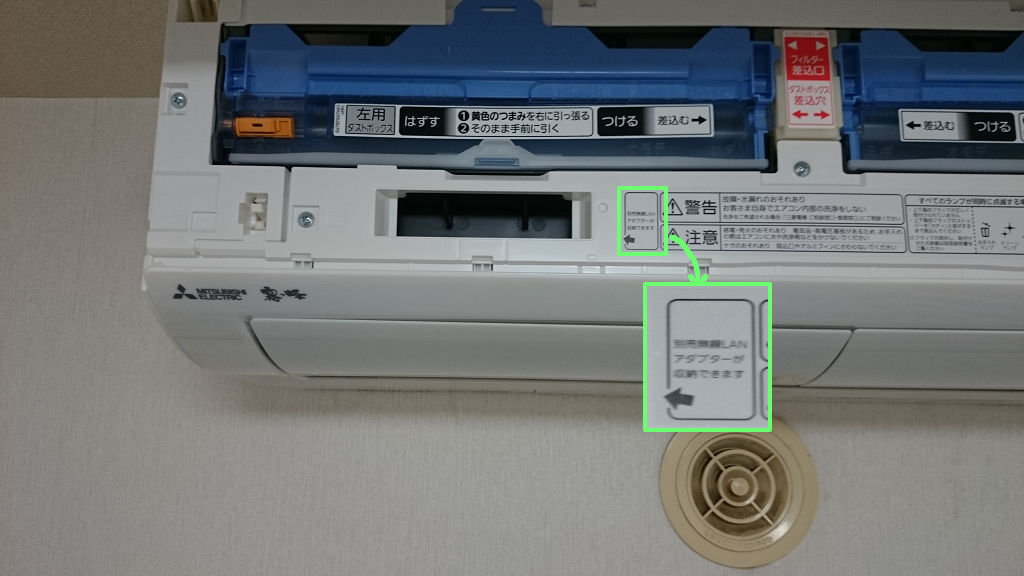 霧ヶ峰 無線LANアダプター MAC-895IF 三菱電機 - その他